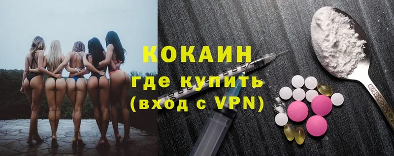 Cocaine FishScale Камышлов