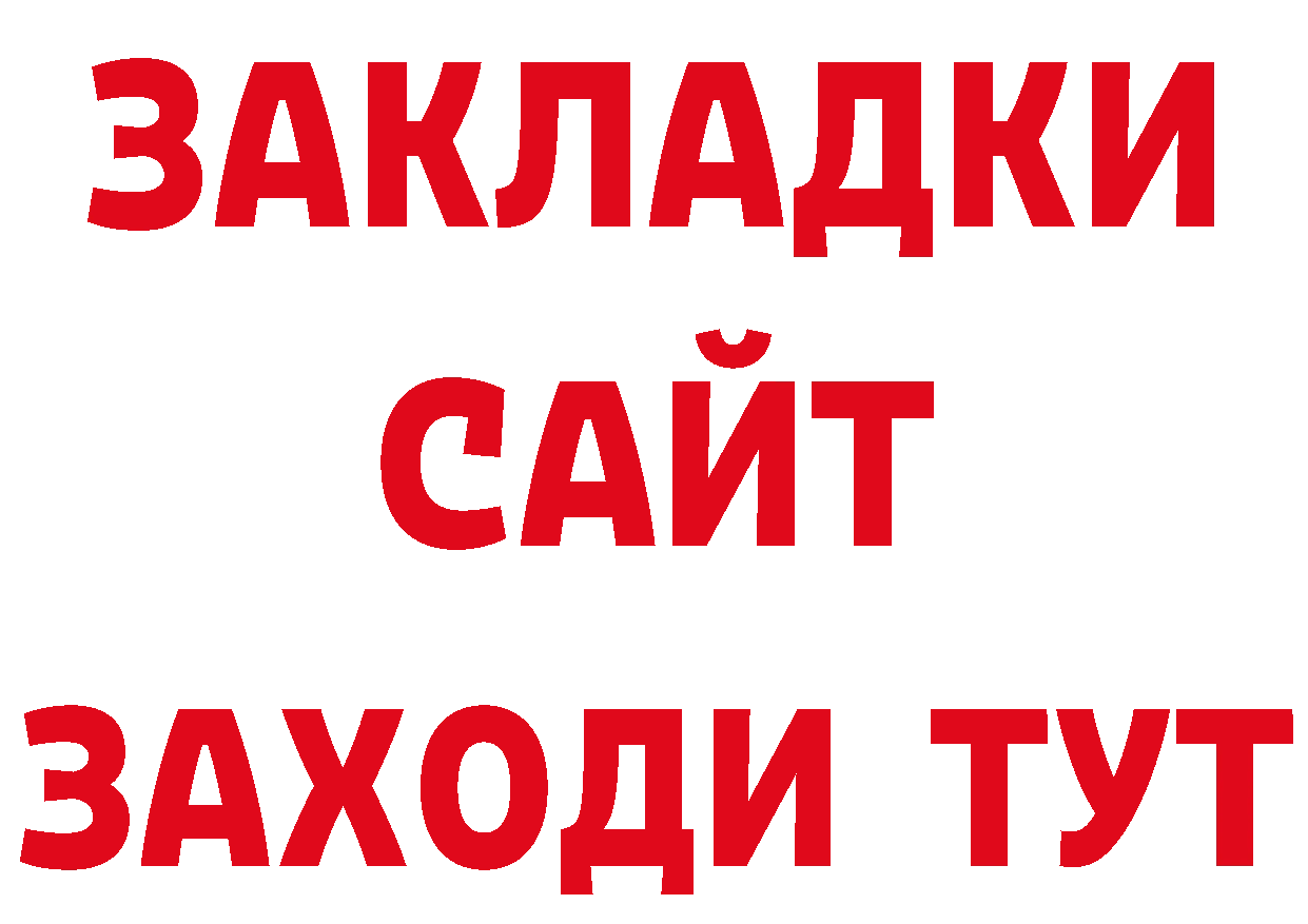 МЕТАМФЕТАМИН мет зеркало нарко площадка блэк спрут Камышлов